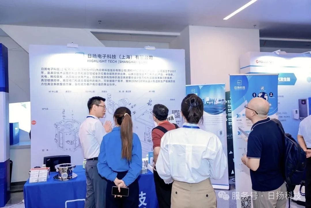 日扬科技亮相2025年中国半导体生态发展大会